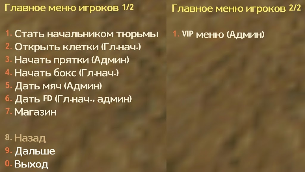 Плагин «Jail Меню» для CS 1.6